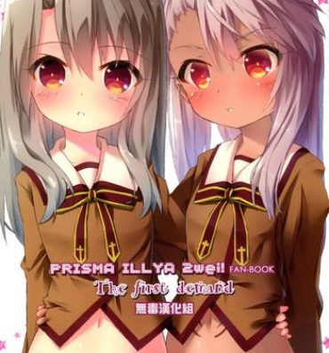 Cream The first demand- Fate kaleid liner prisma illya hentai Solo Girl