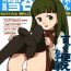 Anal Gape 30pun de Yoku Wakaru Jissen Yukitani Karin-chan- Net ghost pipopa hentai Anime