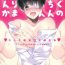 Celebrity Nudes Boku no Ochinchin Shirimasen ka- Tokyo ghoul hentai Gay Porn