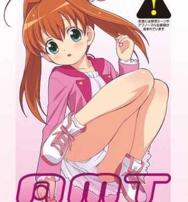Dominate [Doudantsutsujitomonokai (Doudantsutsuji)] AMT – Akari-chan Maji Tenshi- (Jewelpet)- Jewelpet tinkle hentai Jewelpet hentai Seduction Porn