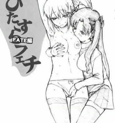 Suckingdick Hitazura Fetish FATE hen- Fate stay night hentai Boobs