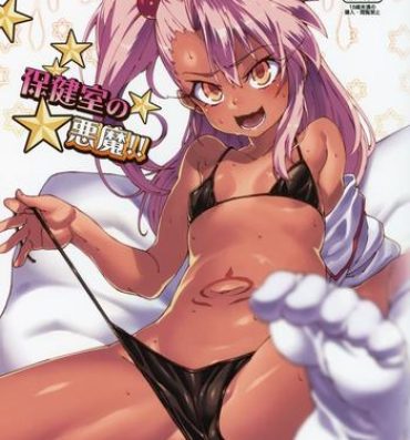Gay Pornstar Hokenshitsu no Akuma!!- Fate kaleid liner prisma illya hentai Deepthroat