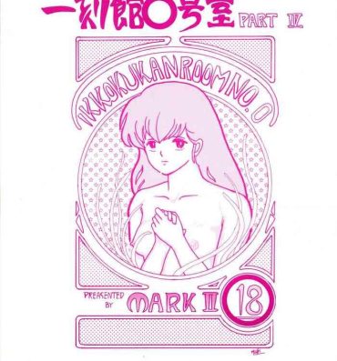 Rimjob Ikkoku-kan 0 Gou Shitsu Part IV- Maison ikkoku hentai Brasileira