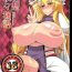 Older Illusionary Cock Story- Touhou project hentai Fit