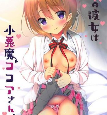 Real Amateur Porn Ore no Kanojo wa Koakuma Kokoa-san. 2- Gochuumon wa usagi desu ka hentai Homo