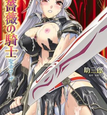 Mmd [Sukesaburou × Chikuma Juukou] Kurobara no Kishi ~Seitei Rosa~ | Black Rose Knight – Holy Empress Rosa [English] Big Ass