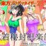Bunduda Touhou Pragmatizer 29 Mizugi HIfuu Club- Touhou project hentai Ano