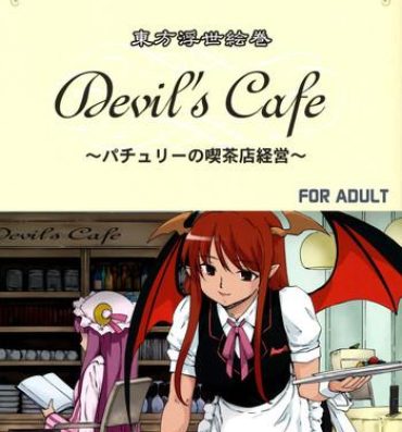 Virtual Touhou Ukiyo Emaki Devil's Cafe- Touhou project hentai Mexicana