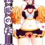Big Ass Akebi no Mi – Yuuko Katei- Akebi no mi hentai Bisexual