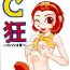 Chibola C Kyo ～Sonson Okoku～- Original hentai Motel