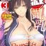 Oriental COMIC HOTMILK 2017-03 Italiano