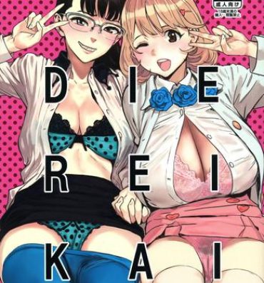 Anime DIE REI KAI- Occultic nine hentai Hispanic