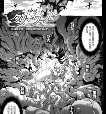 English [Erect Sawaru] Shinkyoku no Grimoire -PANDRA saga 2nd story- Ch. 13-16 [Chinese] [偷懒同盟汉化] Livesex