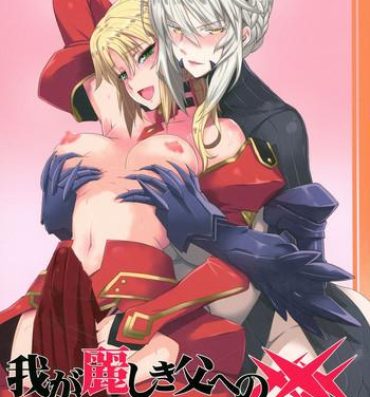 Sex Tape HGUC# 09 Waga Uruwashiki Chichi e no ×××- Fate grand order hentai Satin