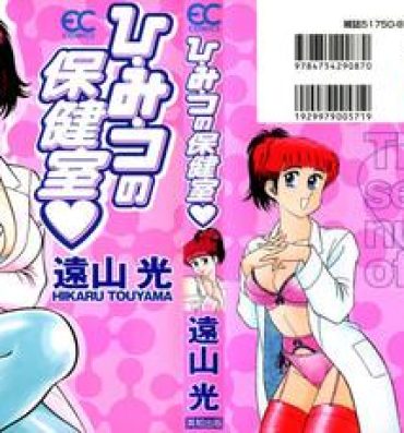 Show Hi.mi.tsu no Hokenshitsu – The secret nurse's office Jerk