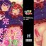 Glamour Kan Josou no Pro ni Manabu Enkou no Susume- Original hentai Celebrity Nudes