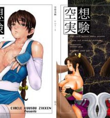Enema Kuusou Zikken vol.1- Dead or alive hentai Final fantasy vii hentai Trap gunner hentai Hidden Camera