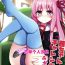 Punheta [Milk Pudding (Jamcy)] Akane-chan Challenge! 4-kaime (VOICEROID) [Chinese] [古早个人汉化] [Digital]- Voiceroid hentai Freak