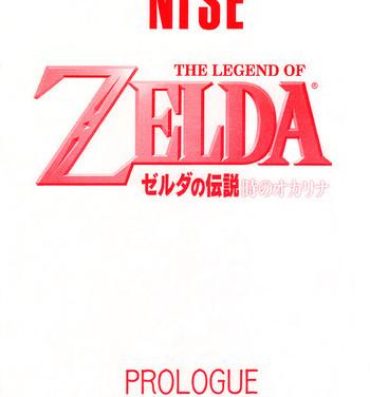 Real Orgasm NISE Zelda no Densetsu Prologue- The legend of zelda hentai Forbidden