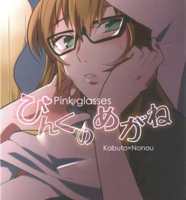 Real Amatuer Porn Pink no Megane – Pink Glasses- Naruto hentai Jocks