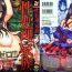 Hot Girls Fucking Seishori Kazoku – Gibo to Ane wa Nikudorei | 性處理家族 Camgirls