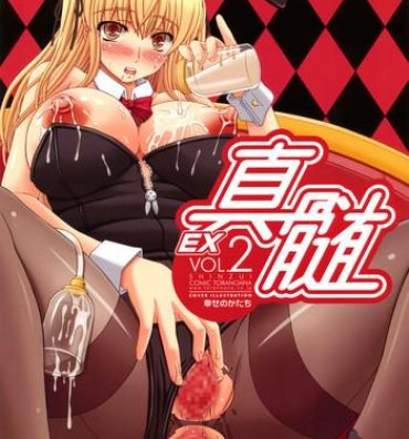 Asshole Shinzui EX Vol. 2 Stripper