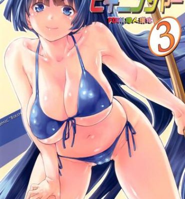 Ball Sucking Sukumizu Sentai Bikininger 3 Desi