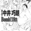 Nalgas Super Nakai Takurou Bomb!- Bakuman hentai Gay Outdoor