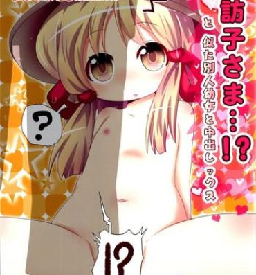 Strip Suwako-sama…!? to, Nita Betsujin Youjo to Nakadashix- Touhou project hentai Fuck My Pussy Hard