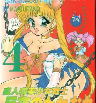 Wet Cunt Tsukiyo no Tawamure Vol.4- Sailor moon hentai Red