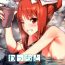 Jerk Off Instruction Wacchi to Nyohhira Bon FULL COLOR- Spice and wolf hentai