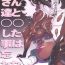 Pussylick [Yuugengaisha Mach Spin (Drill Jill)] Kotoni-san-tachi to ○○ Shita Koto wa Wasurenai!!!! [Chinese] [不咕鸟汉化组] [Digital]- Original hentai Khmer