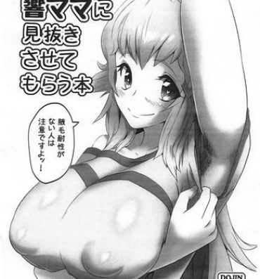 Hotwife Daisuki na Hibiki Mama ni Minuki Sasete Morau Hon- Senki zesshou symphogear hentai Foot Fetish