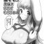 Hotwife Daisuki na Hibiki Mama ni Minuki Sasete Morau Hon- Senki zesshou symphogear hentai Foot Fetish