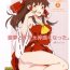 Sentando Reimu to Sugee Nakayoku Natta.- Touhou project hentai Pinoy