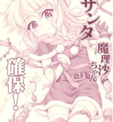 Gay 3some Santa Marisa-chan Kakuho!- Touhou project hentai Hung