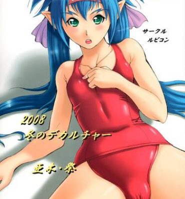 Asians 2008 Fuyu no Deculture- Macross frontier hentai Clothed