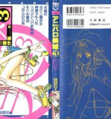 Public Nudity Aniparo Miki 3- Sailor moon hentai Ah my goddess hentai Magic knight rayearth hentai Wedding peach hentai Nurse angel ririka sos hentai Romeos blue skies hentai Scene