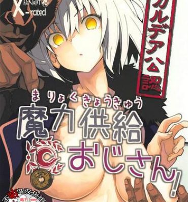 Stripping Chaldea Kounin Maryoku Kyoukyuu Oji-san!- Fate grand order hentai Chacal