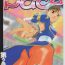 Brasil Monthly Pace No. 2- Street fighter hentai Step Sister