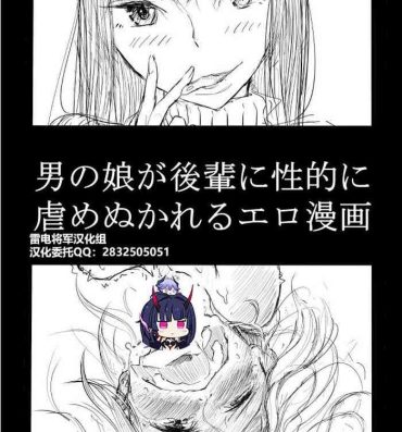 Gang Otokonoko ga Kouhai ni Ijimenukareru Ero Manga- Original hentai Hot Girl