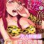 Chupada [Pirontan] Otona no Douwa ~ Naita Akaoni | 大人的童話~哭泣的赤鬼 (Gaticomi Vol.99) [Chinese] [禁漫漢化組] Gay Porn