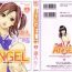 Gay Youngmen [U-Jin] Angel – The Women Whom Delivery Host Kosuke Atami Healed ~Season II~ Vol.04 Penis