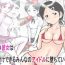 Ass Sex Boku no Kanojo wa Tanetsuke Dekiru Minna no Idol ni Ochite Itta. Para