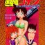 Guys Bumbling Detective Conan-File04: The Case Of Haibara's Big Overnighter Strategy- Detective conan hentai Doctor Sex