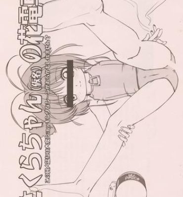 Esposa (C74) [Namakoya (Bibandamu)] Sakura-chan (Kamei) no Hanadensha (Cardcaptor Sakura)- Cardcaptor sakura hentai Gay Kissing