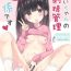 Gay Averagedick (COMIC1☆12) [PoyoPoyoSky (Saeki Sola)] Onii-chan no Shasei Kanri-gakari desu 2 | Onii-chan's ejaculation management 2 [English] [kyuukei]- Original hentai Pervert