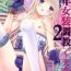 Hot Fucking [Honey Bunny] Shounen josou choukyou ~ ten'on ~ 2 [Digital]- Original hentai Shoplifter