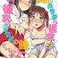 Hardcore "Imouto no Karada no Kanojo" to "Kanojo no Karada no Imouto", Docchi no Naka ga Kimochi Ii? Chapters 1-2 Transvestite