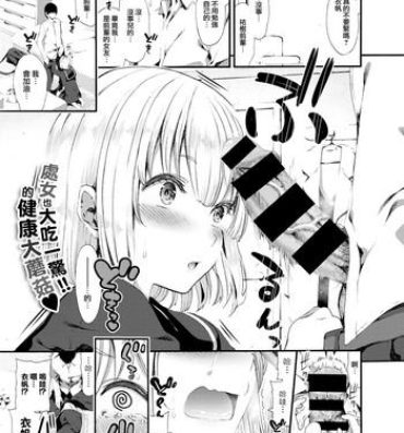 Cartoon [Izure] Iho-chan no Jijou – Ihochan no situation. (COMIC X-EROS #63) [Chinese] [無邪気漢化組] [Digital] Gay College